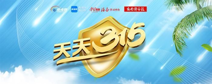 糖果|天天315 | 标识为“牛奶片”实为“压片糖果” 海南仕江儿童食品有限公司因食品标签不合格被罚