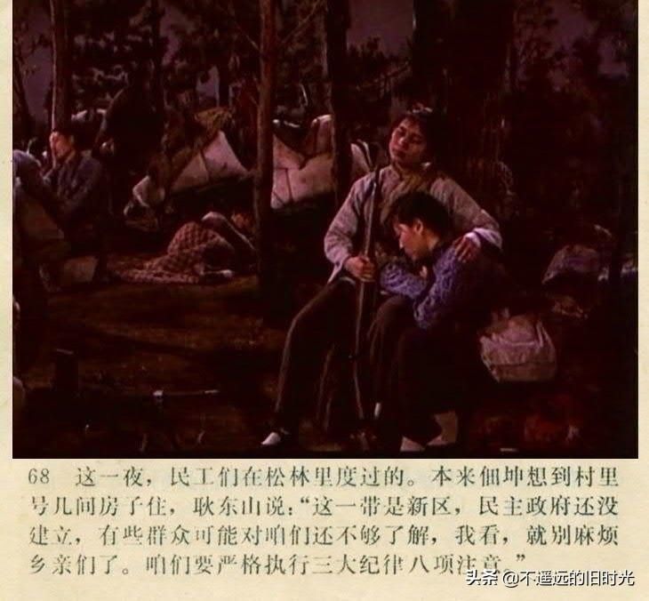 截图|车轮滚滚-长春电影制片厂1975年拍摄彩色电影截图连环画