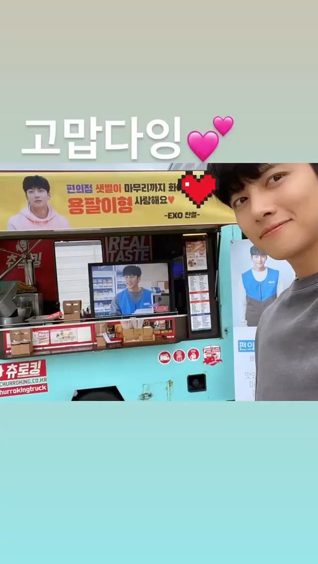  现场|「EXO」「分享」200722 义气西西又出现了啦！灿烈为演员池昌旭拍摄现场送去咖啡车应援