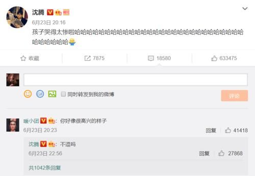 表情|沈腾夜会美女登热搜榜首,杨超越无辜躺枪:大哭表情“抢镜”