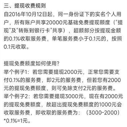 “微信支付”遭停用，发生了什么？