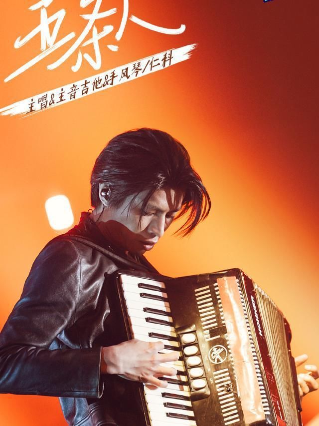 开播|《乐队的夏天》2开播,五条人淘汰可惜,他们让人想起九连真人