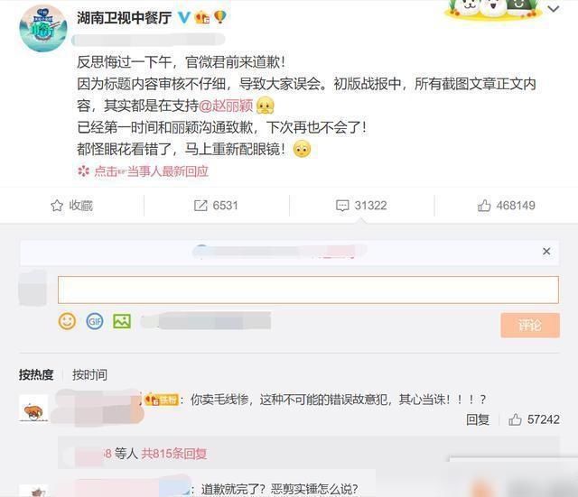  贾玲|《中餐厅》向赵丽颖道歉，这才发现，原来沈腾贾玲才是“聪明人”