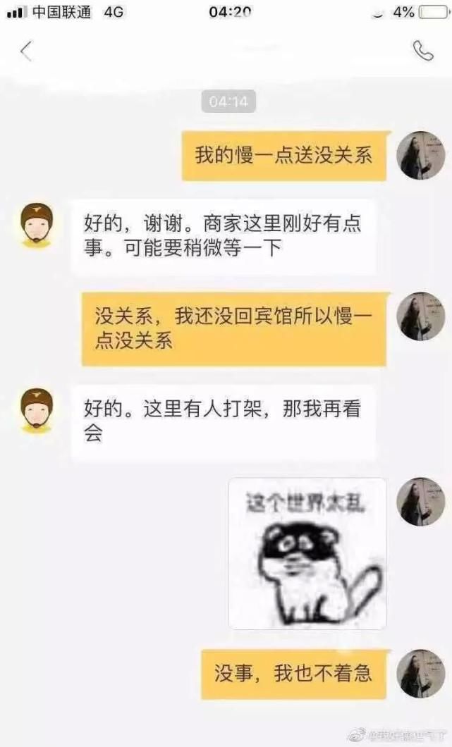 职业|“必须让你吃到老子送的餐，外卖小哥xswl！”哈哈哈这是什么神秘职业啊