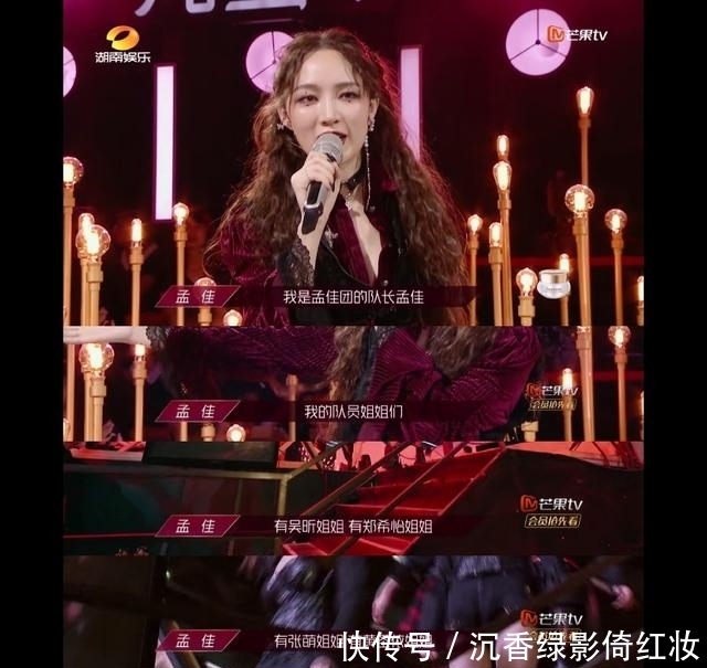  说话|《浪姐》：孟佳三公遭淘汰，吴昕直言“真没脸”，不会说话有多亏