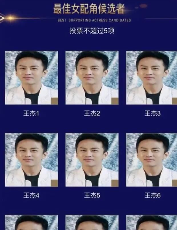  黑马|投票页面全是邓超，百花奖疑似出现Bug，邓超成“最大黑马”