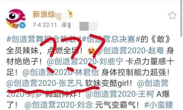  陈卓璇|张艺凡总决赛被扛下舞台，受伤严重导致团舞取消，陈卓璇蹲地安慰