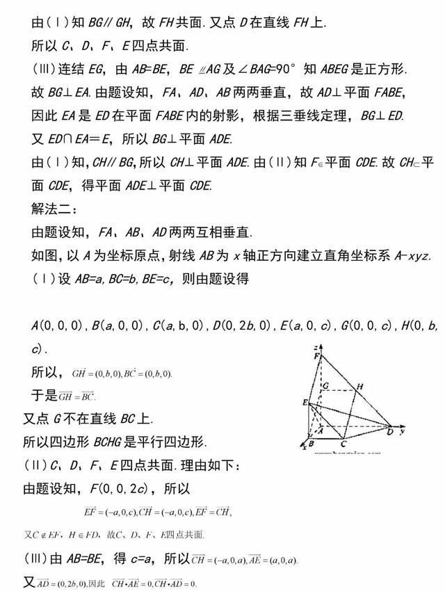  几何体|大师一百——高中数学：空间几何体的表面积和体积公式