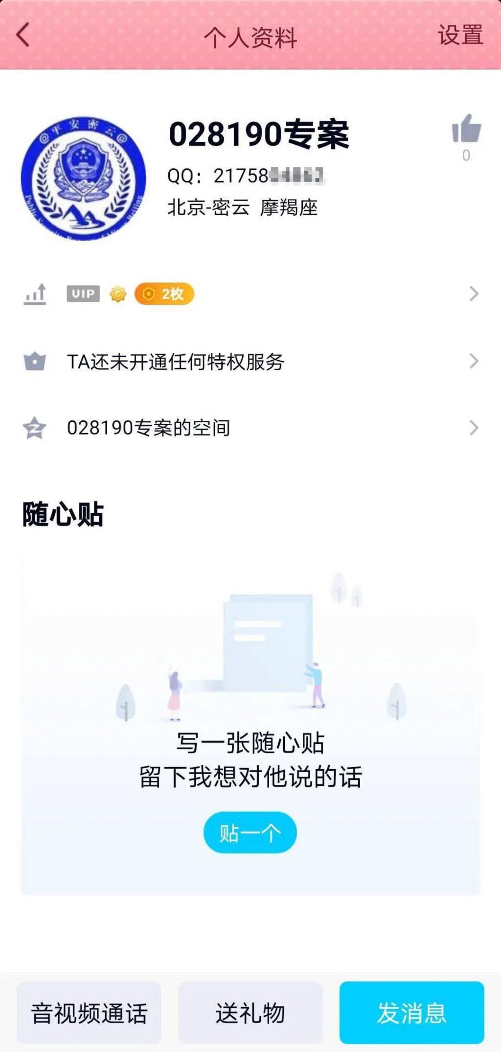  争分夺秒|“女警”视频连线要“帮忙”　“反诈”争分夺秒护“钱袋”