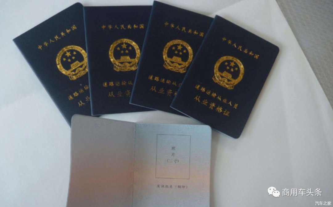 从业|胶州淘汰国三车，长葛严查渣土车，政府推动取消从业资格证考试！