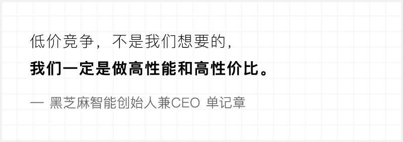 对话黑芝麻智能CEO：芯片公司，错两次可能就死了
