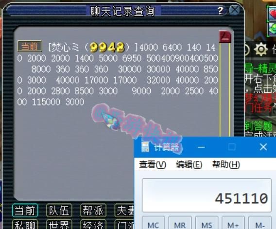 9锻星辉石|梦幻西游：老板37W购入15+9全号帮战华山狮驼岭，最终血赚7W3！