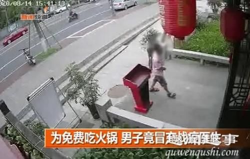  实在|男子冒充战疫医生吃霸王餐 背后真相实在让人惊愕