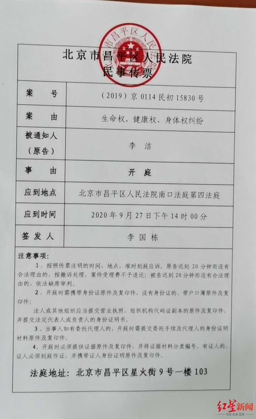 新东方|“新东方教室奸杀案”民事诉讼将第二次开庭，此前受害者母亲索赔175万