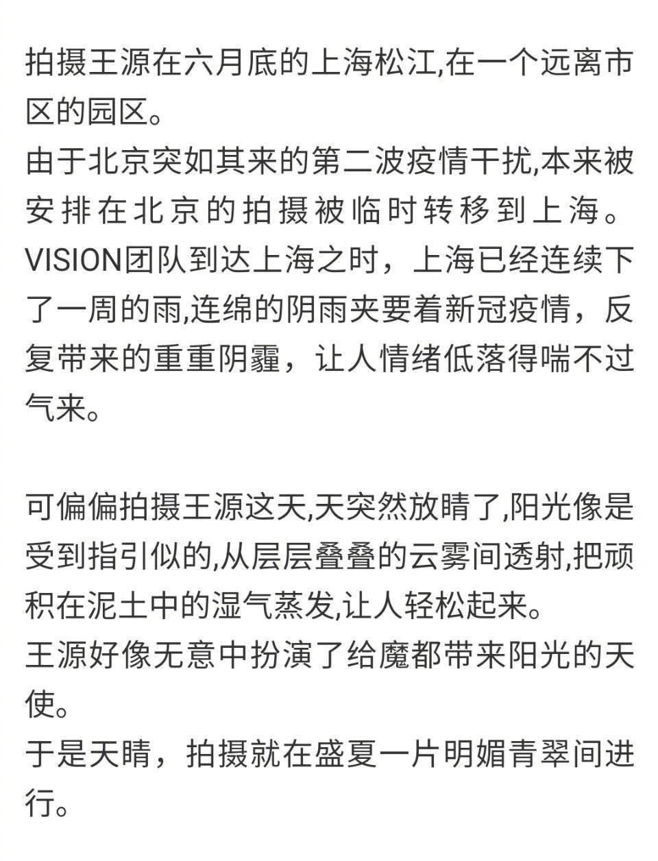  王源|晴天宝宝王源来袭 阳光温暖的大男孩