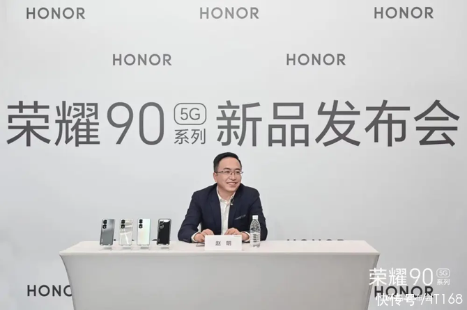 荣耀CEO赵明：把护眼和健康概念传递出去