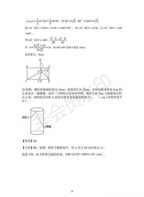  数学|中考数学专题—将军饮马，最短路径问题