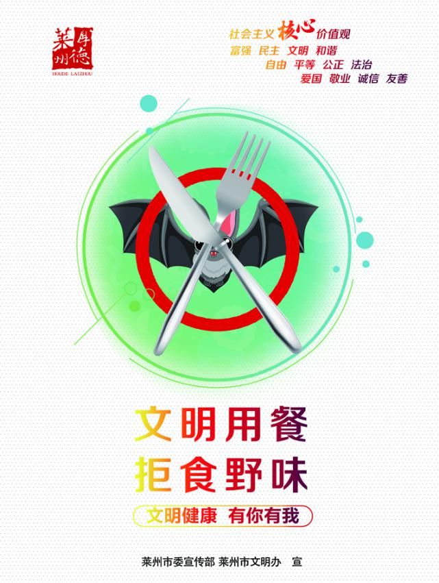 文明健康 有你有我|图说创城| 图说