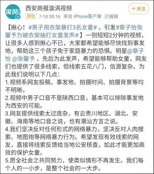  衣架|一段男子把3名女孩打到跪地求饶的视频，让网友出离愤怒