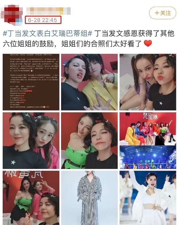  上热|丁当一通“骚操作”，姐姐全被“逼”上热搜，塑料姐妹情继续翻车