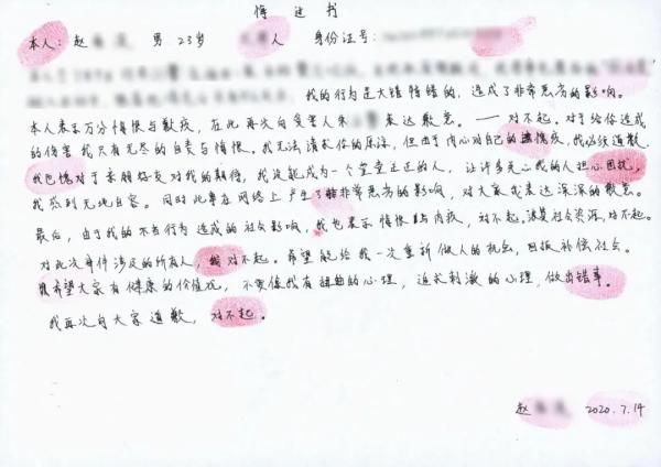  男子|女子遭男伴“下药”最新通报：嫌疑男子被刑拘！手写忏悔书曝光