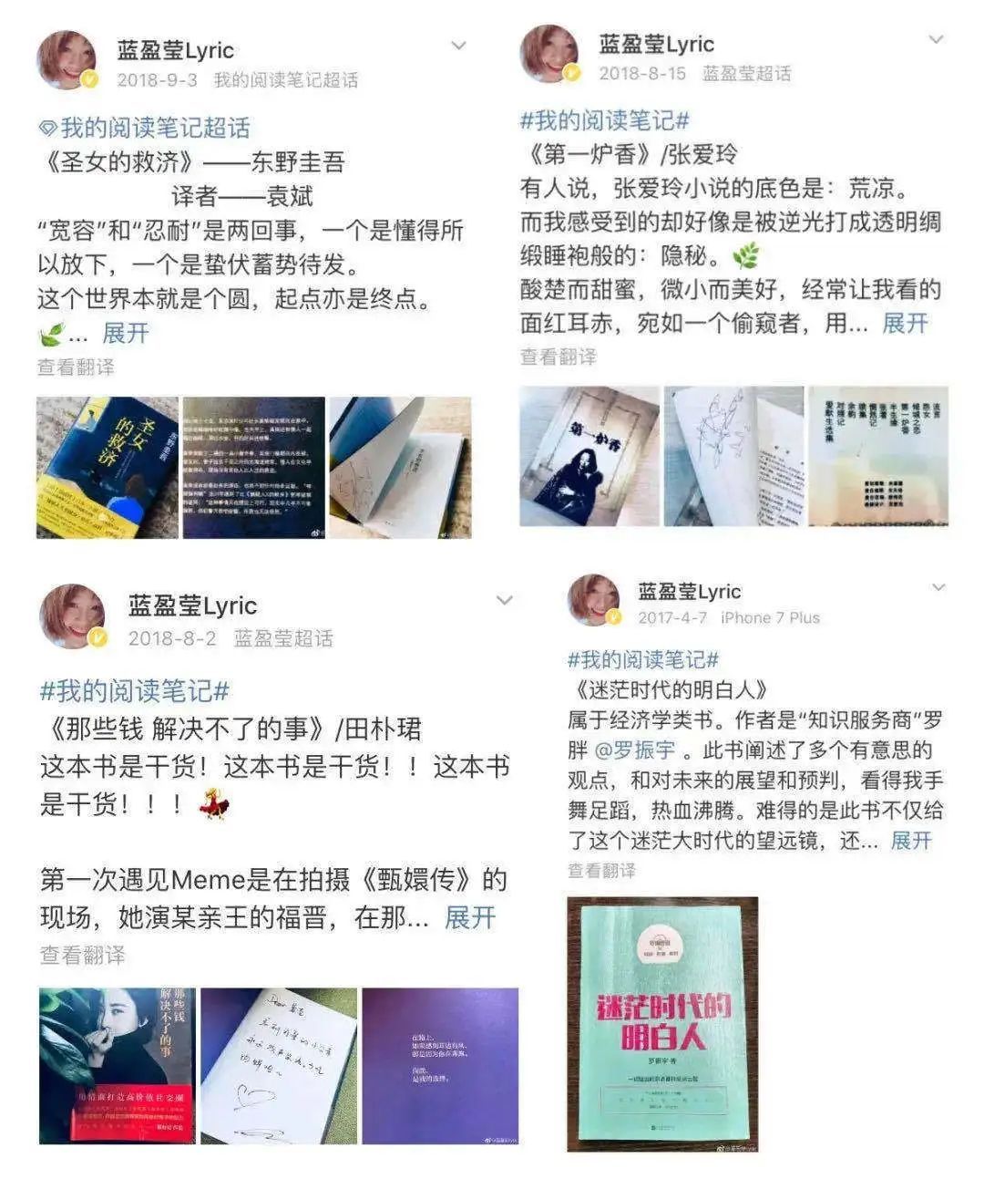  蓝盈莹|蓝盈莹加入宁静组又遭质疑：原来大家不喜欢她是因为这个