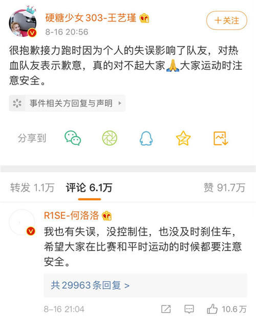  何洛洛|王艺瑾被何洛洛撞翻，双方粉丝不依不饶掀骂战，何洛洛暖心回应