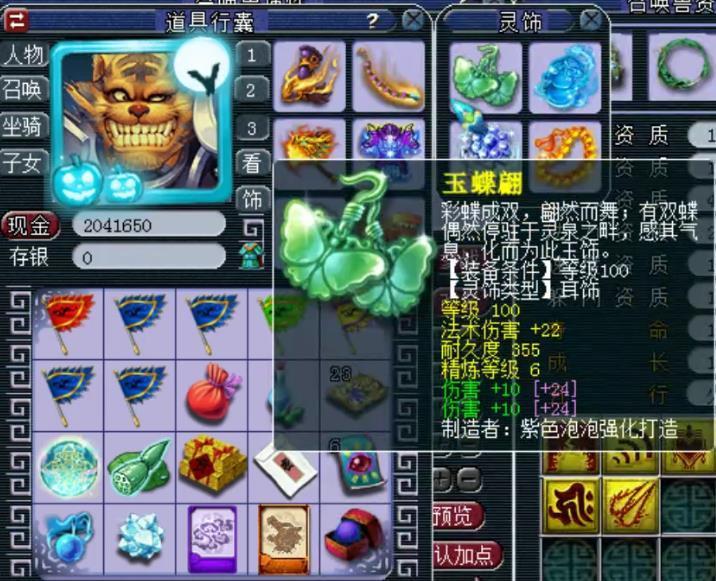 大佬|梦幻西游:钓鱼岛帮战狮驼大佬,拥有非专用千伤神器!仍在更新!