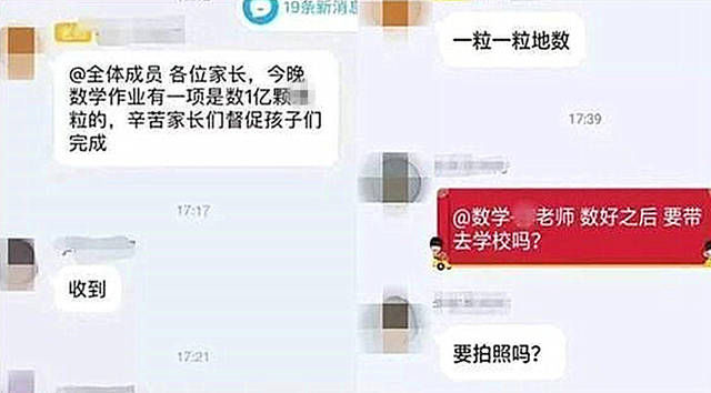  爸爸|“爸爸，明天老师让带1000个芝麻”家长怒斥老师，不料遭现场打脸