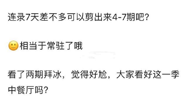  推掉|《中餐厅》被虞书欣方推掉后，将迎来人气“小花”，还成常驻嘉宾