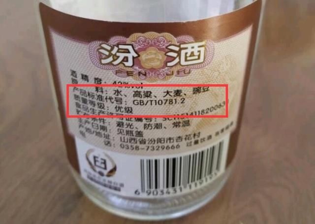 暗藏玄机|白酒瓶上暗藏玄机,只要带这些字的都是粮食酒,看完秒变鉴酒大师