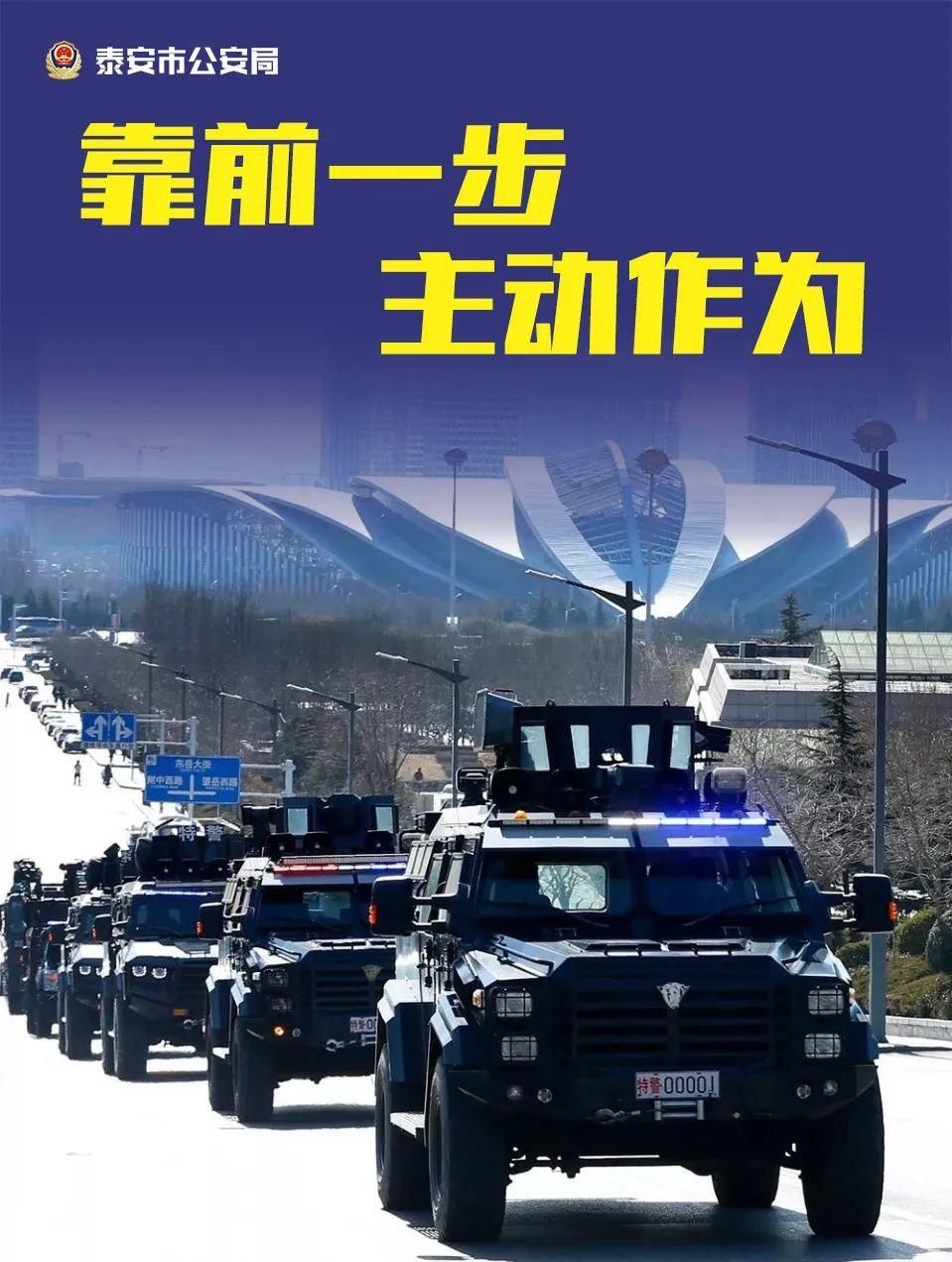泰城|6:25！泰城开出首张罚单！