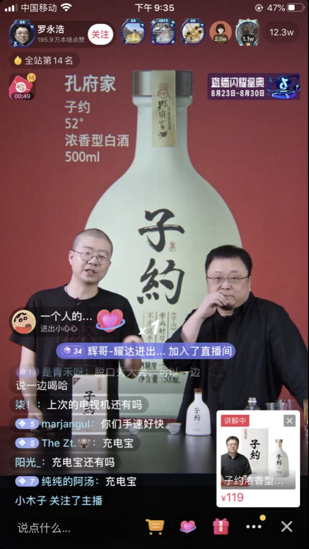  独门|老罗之后李诞入局，抖音直播带货的独门「奇招」