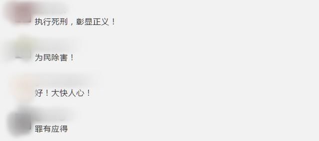 工作人员|故意杀害两名疫情防控工作人员,执行死刑