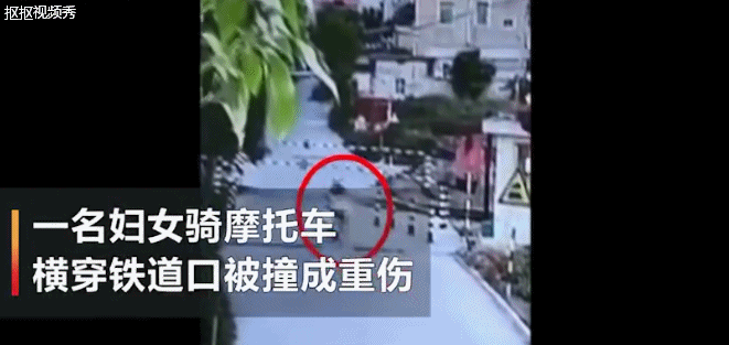  铁路|女子骑车闯铁路道口 连人带车倒下后被火车撞成重伤