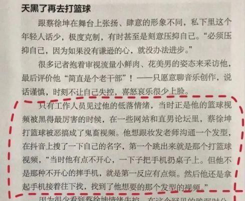  蔡徐坤|蔡徐坤终被发现有多好？