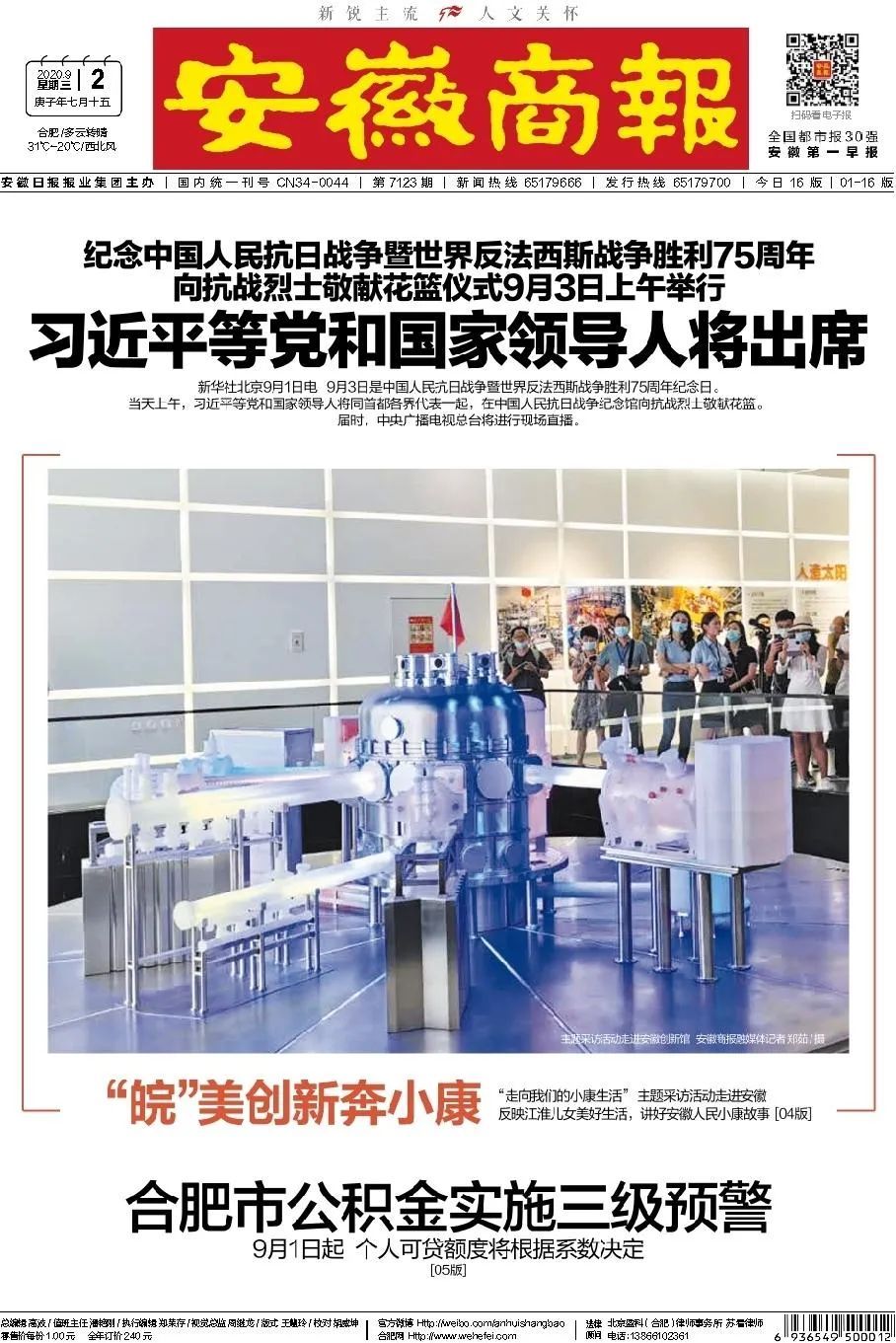 彩民|芜湖彩民喜中双色球大奖564万