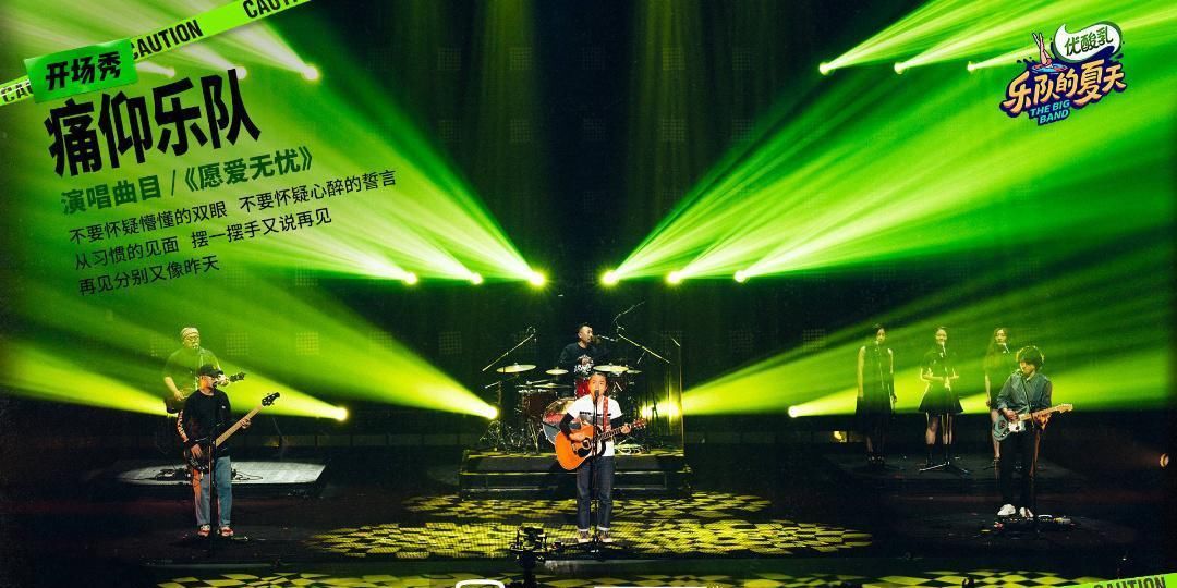  风格|“乐队的夏天2”新的风格在舞台上呈现，为何却没有得到更惊喜的效果？