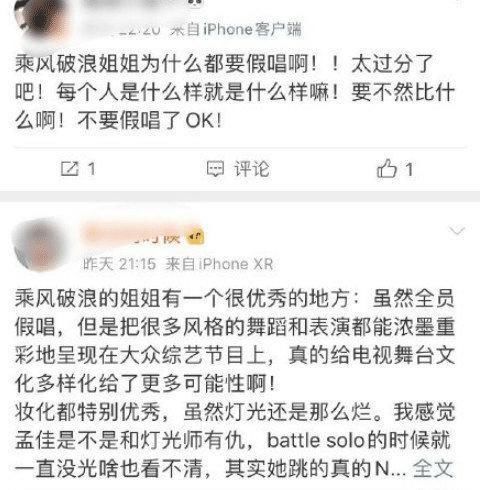 节目|网友热议《浪姐》公演假唱?嘴型对不上,节目让人失望