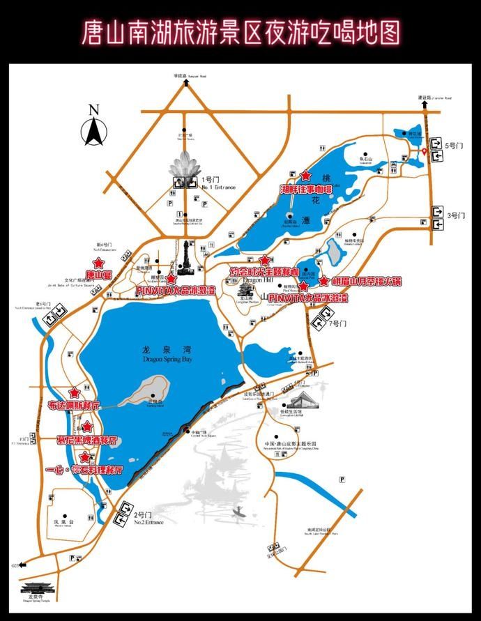 南湖|逛！吃！唐山南湖夜吃喝地图来了！