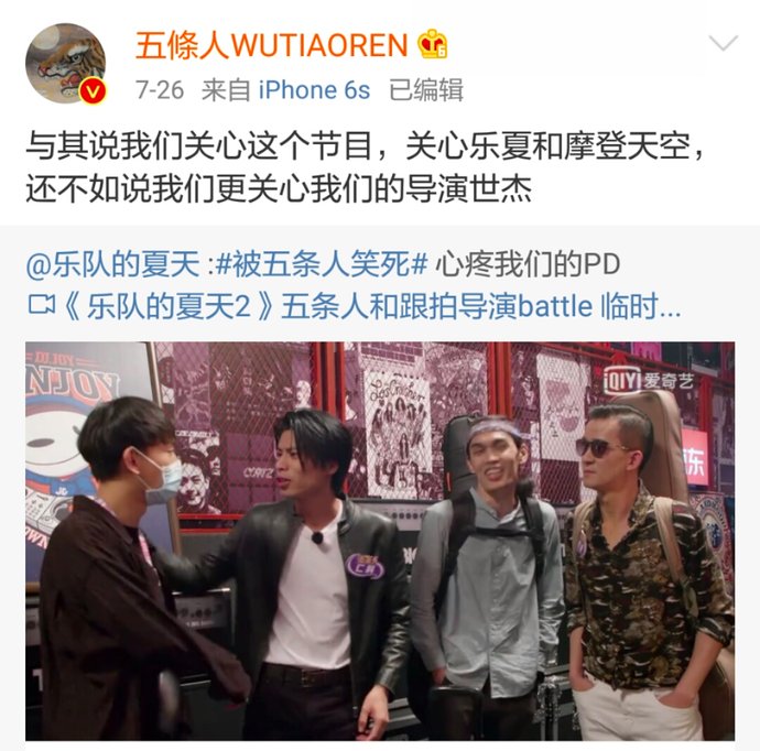  导演|五条人真是沙雕中的爱马仕