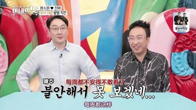 下车|韩国网友都希望咸素媛和陈华从《妻子的味道》下车，看够了，丢人