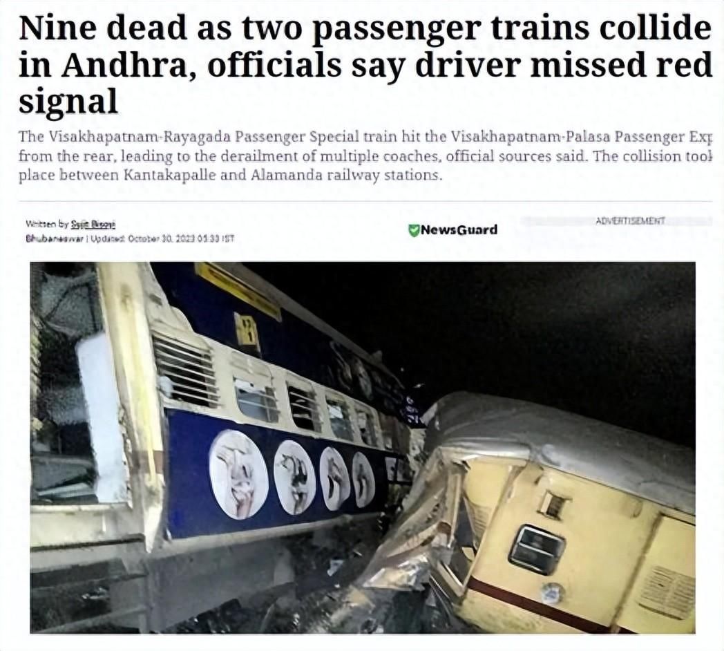 突发！印度发生火车相撞事故，至少9人遇难数十人伤