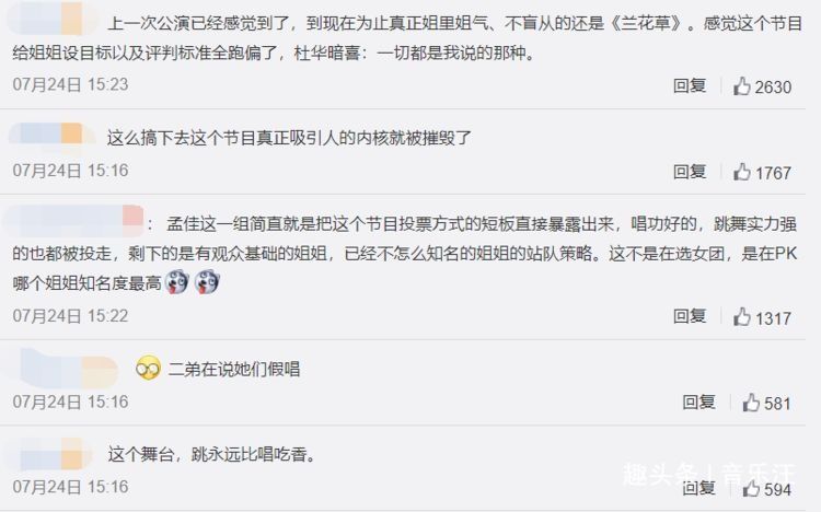  浪姐|《浪姐》变味了，热度明显开始下滑，姐姐们也失去乘风破浪的勇气