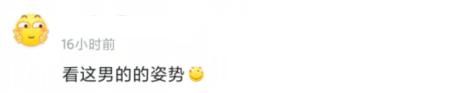 游戏|“男票从医院出来表情痛苦，女生为啥那么高兴？”哈哈哈哈评论区看得通透