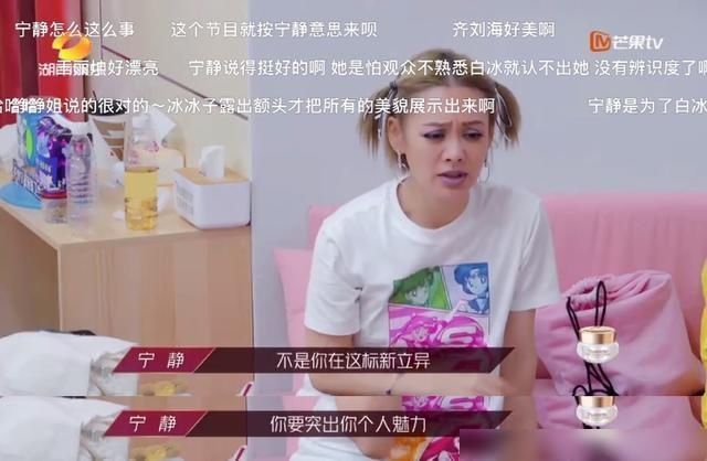  宁静|白冰新造型太惊艳，宁静却委婉劝改一针见血，成功不是没有原因的