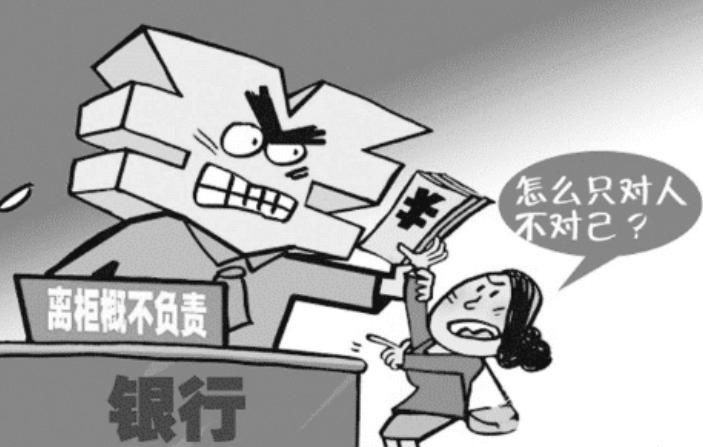 给钱|银行多给钱,客户称“离柜概不负责”拒绝归还,法院却这样判!