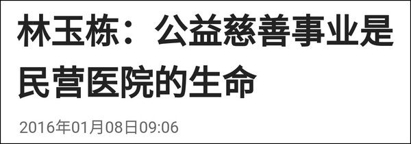 质疑|女孩复健怕疼遭医生怒骂式鼓励，多名医学大V质疑：这是摆拍吧