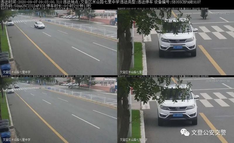文明|【创城进行时】不文明行为曝光台【2020】第36期