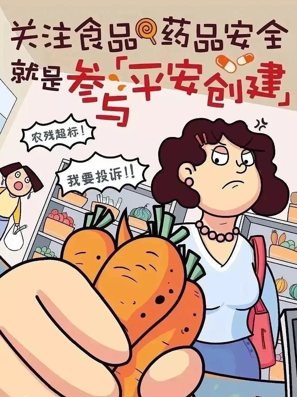 高新|2020版“平安三率”全新上线，平安高新需要您的支持！